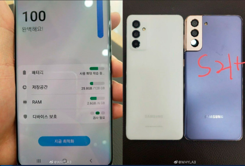 Galaxy Quantum2: El nuevo dispositivo cuántico de Samsung