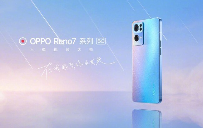 Reno7 Pro 5G