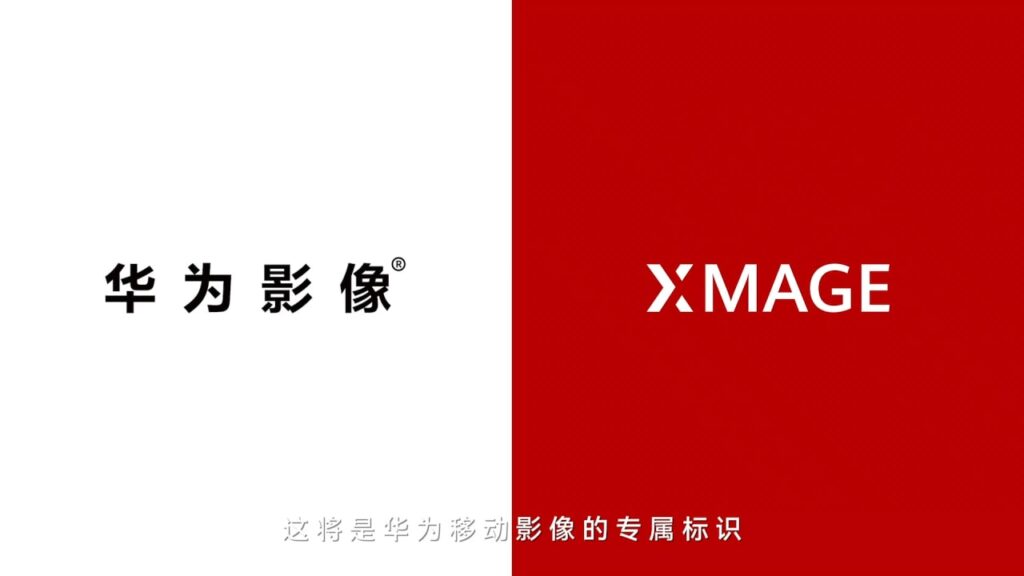 Huawei XMAGE